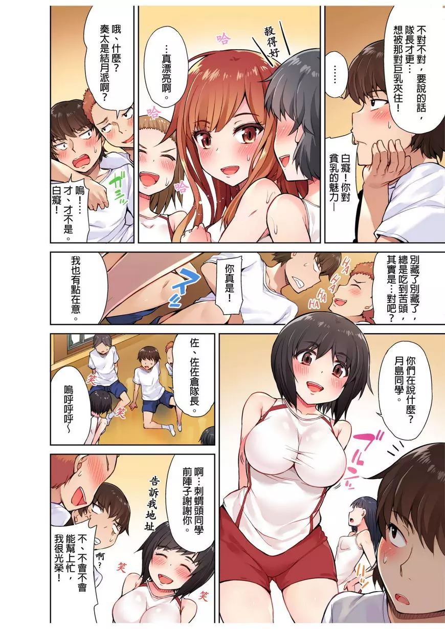 [成人漫画] 私密處洗净屋的工作~和單戀的他在女湯裡~ ③ 1
