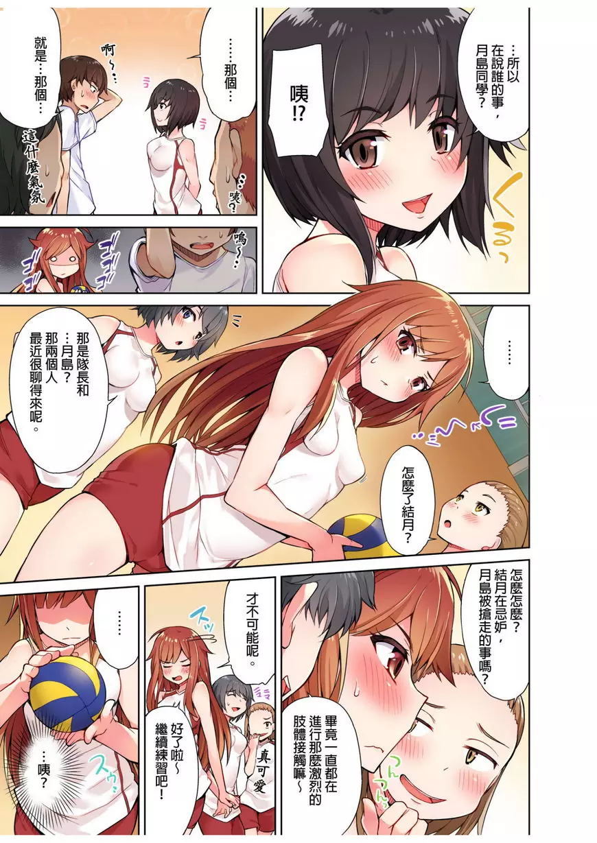 [成人漫画] 私密處洗净屋的工作~和單戀的他在女湯裡~ ③ 2