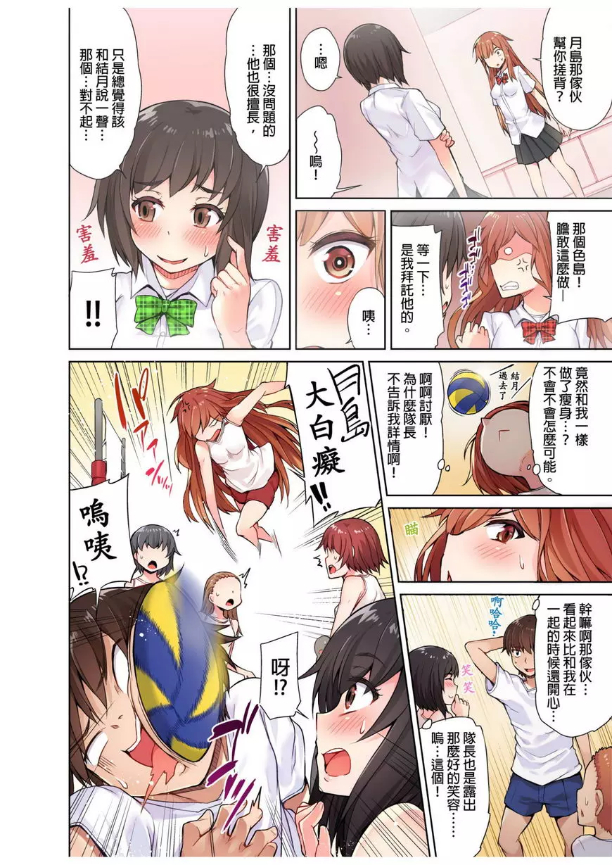 [成人漫画] 私密處洗净屋的工作~和單戀的他在女湯裡~ ③ 3