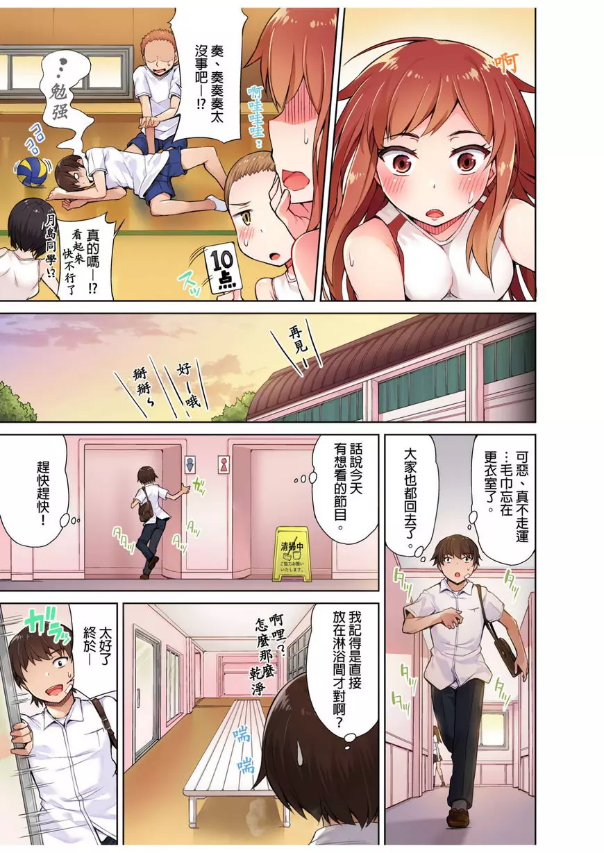 [成人漫画] 私密處洗净屋的工作~和單戀的他在女湯裡~ ③ 4