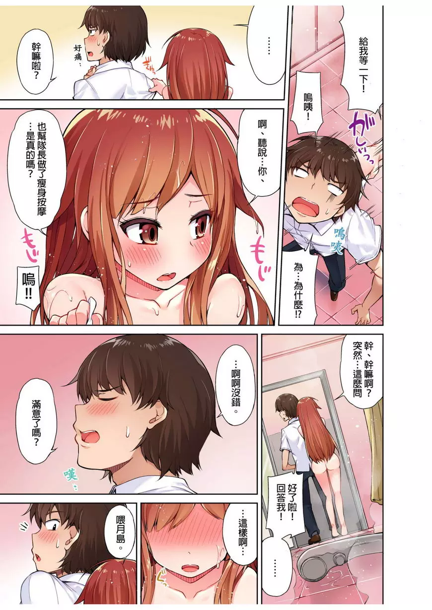 [成人漫画] 私密處洗净屋的工作~和單戀的他在女湯裡~ ③ 6