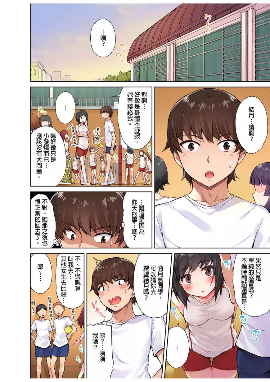 [A漫] 私密處洗净屋的工作~和單戀的他在女湯裡~ ④ 1