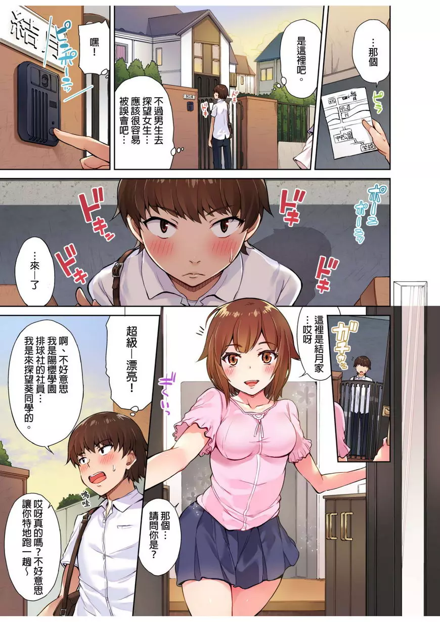 [A漫] 私密處洗净屋的工作~和單戀的他在女湯裡~ ④ 4