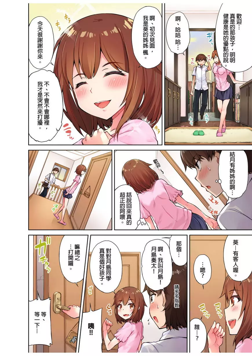 [A漫] 私密處洗净屋的工作~和單戀的他在女湯裡~ ④ 5