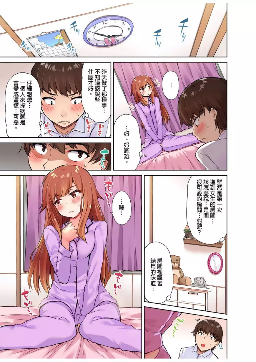 [A漫] 私密處洗净屋的工作~和單戀的他在女湯裡~ ④ 8