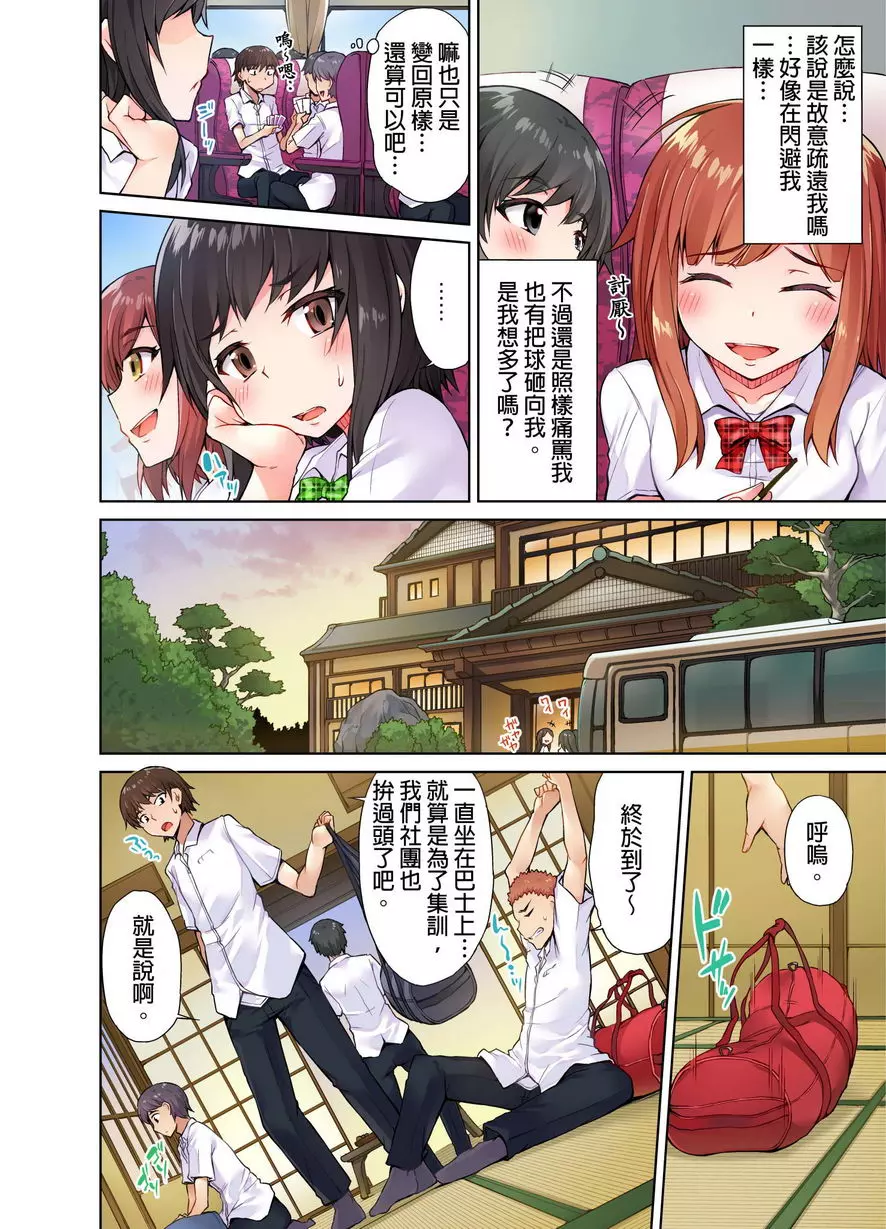 [禁漫] 私密處洗净屋的工作~和單戀的他在女湯裡~ ⑤ 1