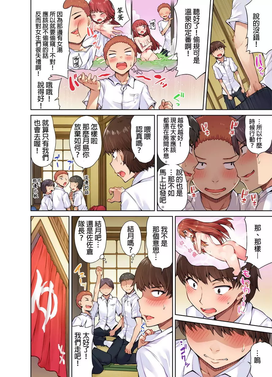 [禁漫] 私密處洗净屋的工作~和單戀的他在女湯裡~ ⑤ 3