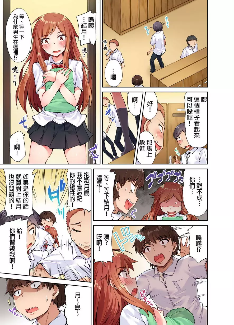 [禁漫] 私密處洗净屋的工作~和單戀的他在女湯裡~ ⑤ 4