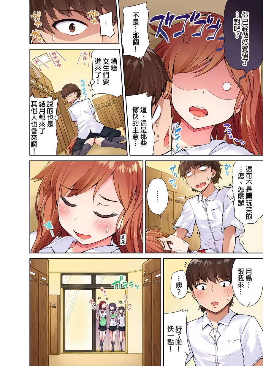 [禁漫] 私密處洗净屋的工作~和單戀的他在女湯裡~ ⑤ 5