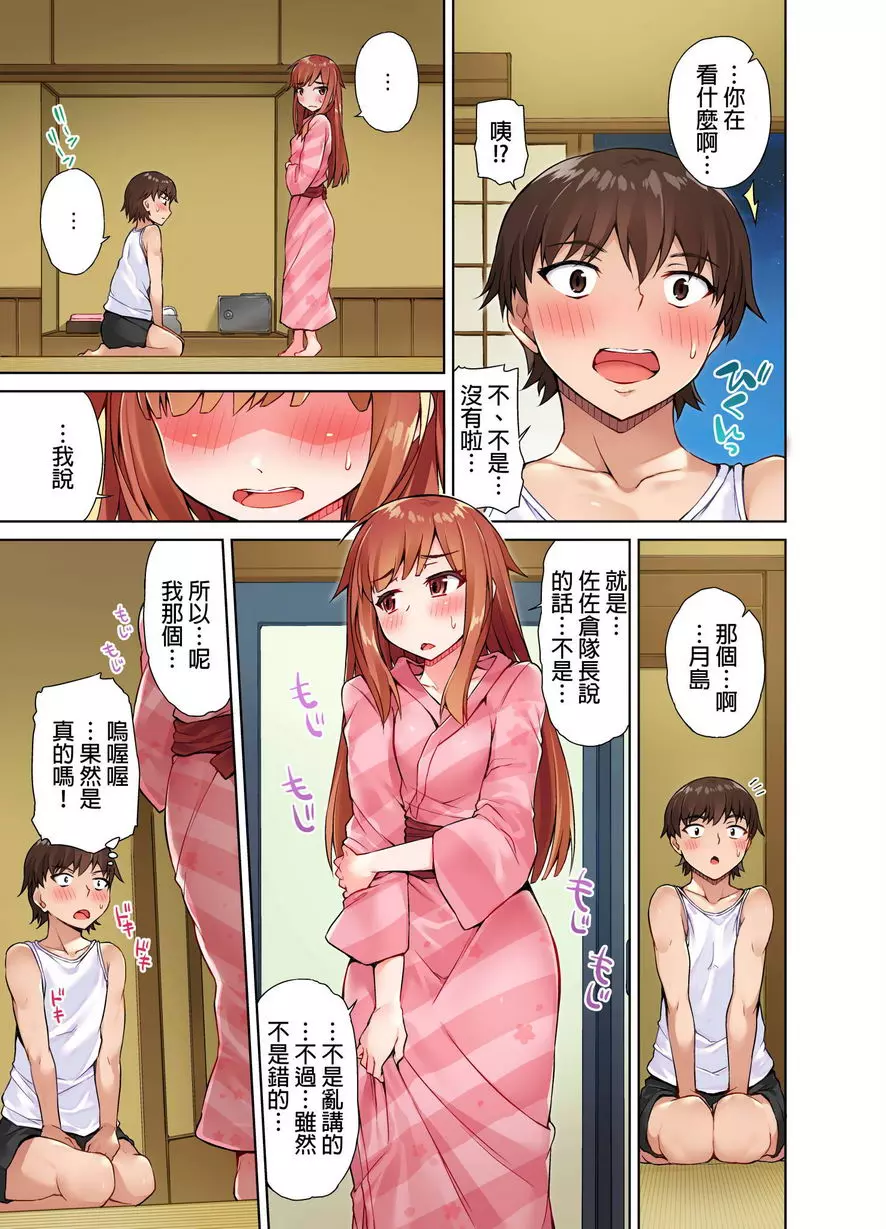[成人漫画] 私密處洗净屋的工作~和單戀的他在女湯裡~ ⑥ 2