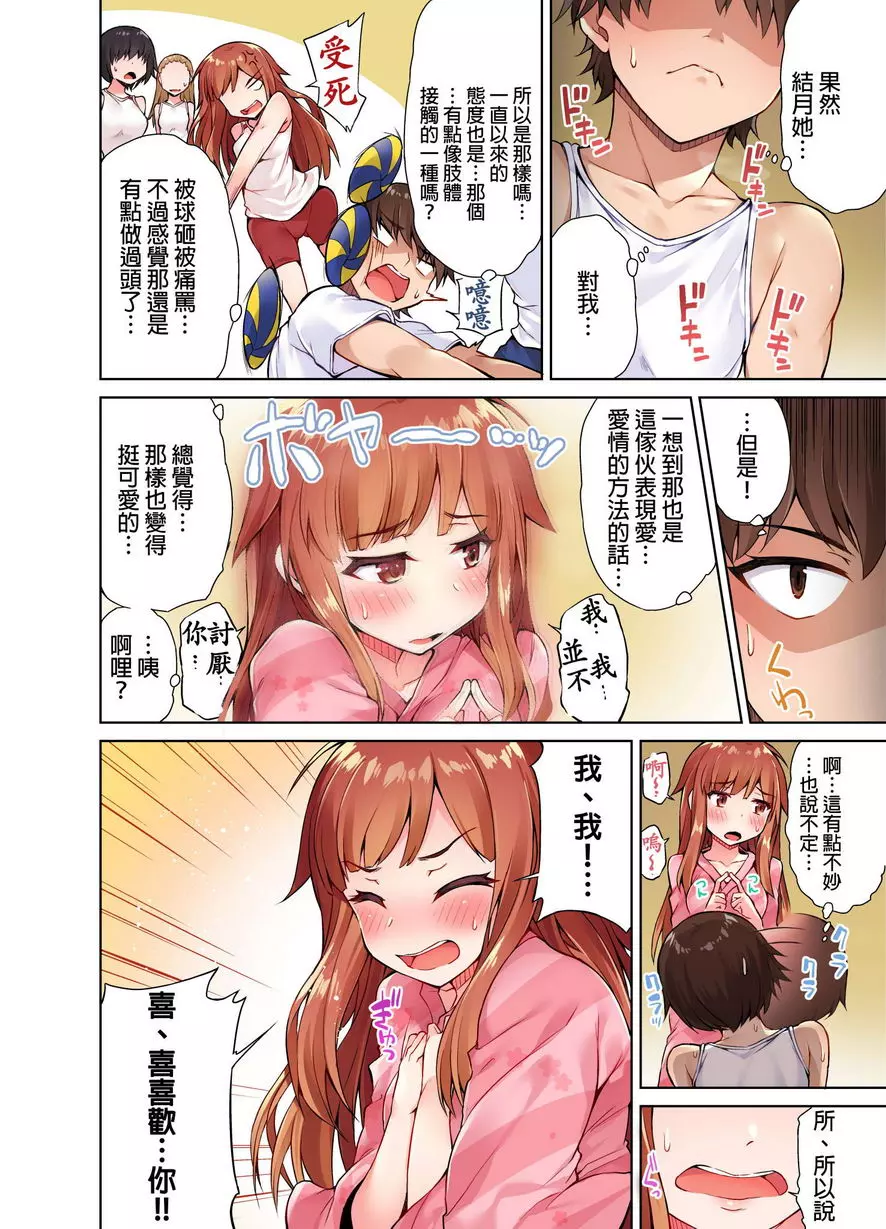 [成人漫画] 私密處洗净屋的工作~和單戀的他在女湯裡~ ⑥ 3