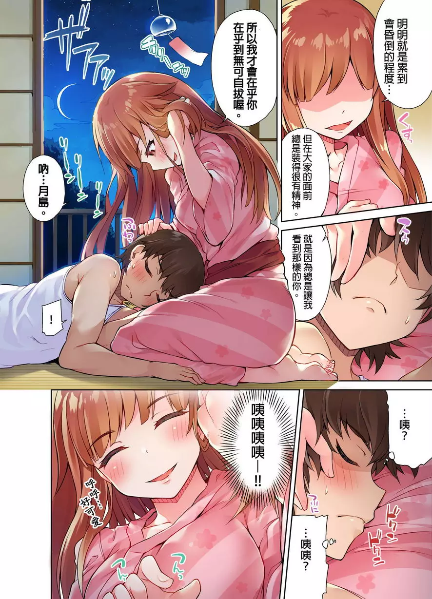 [成人漫画] 私密處洗净屋的工作~和單戀的他在女湯裡~ ⑥ 7