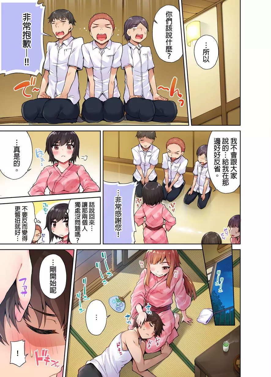 [成人漫画] 私密處洗净屋的工作~和單戀的他在女湯裡~ ⑥ 8