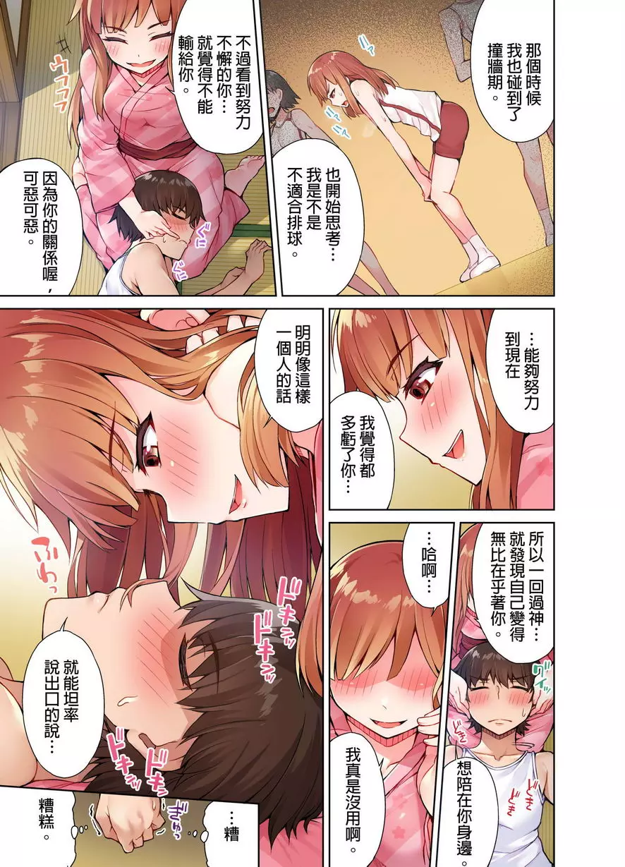 [成人漫画] 私密處洗净屋的工作~和單戀的他在女湯裡~ ⑥ 10