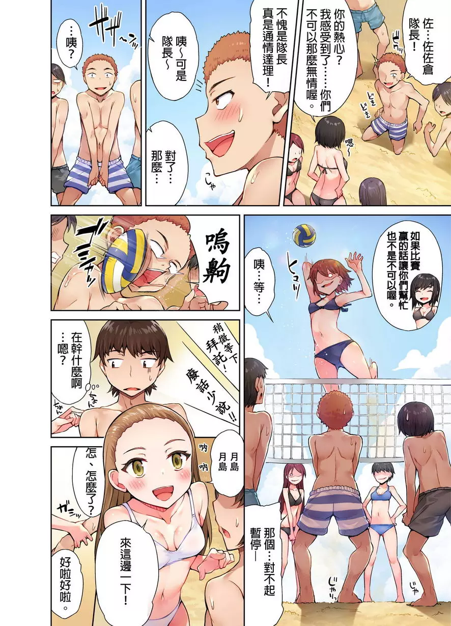 [成人漫画] 私密處洗净屋的工作~和單戀的他在女湯裡~ ⑦ 3
