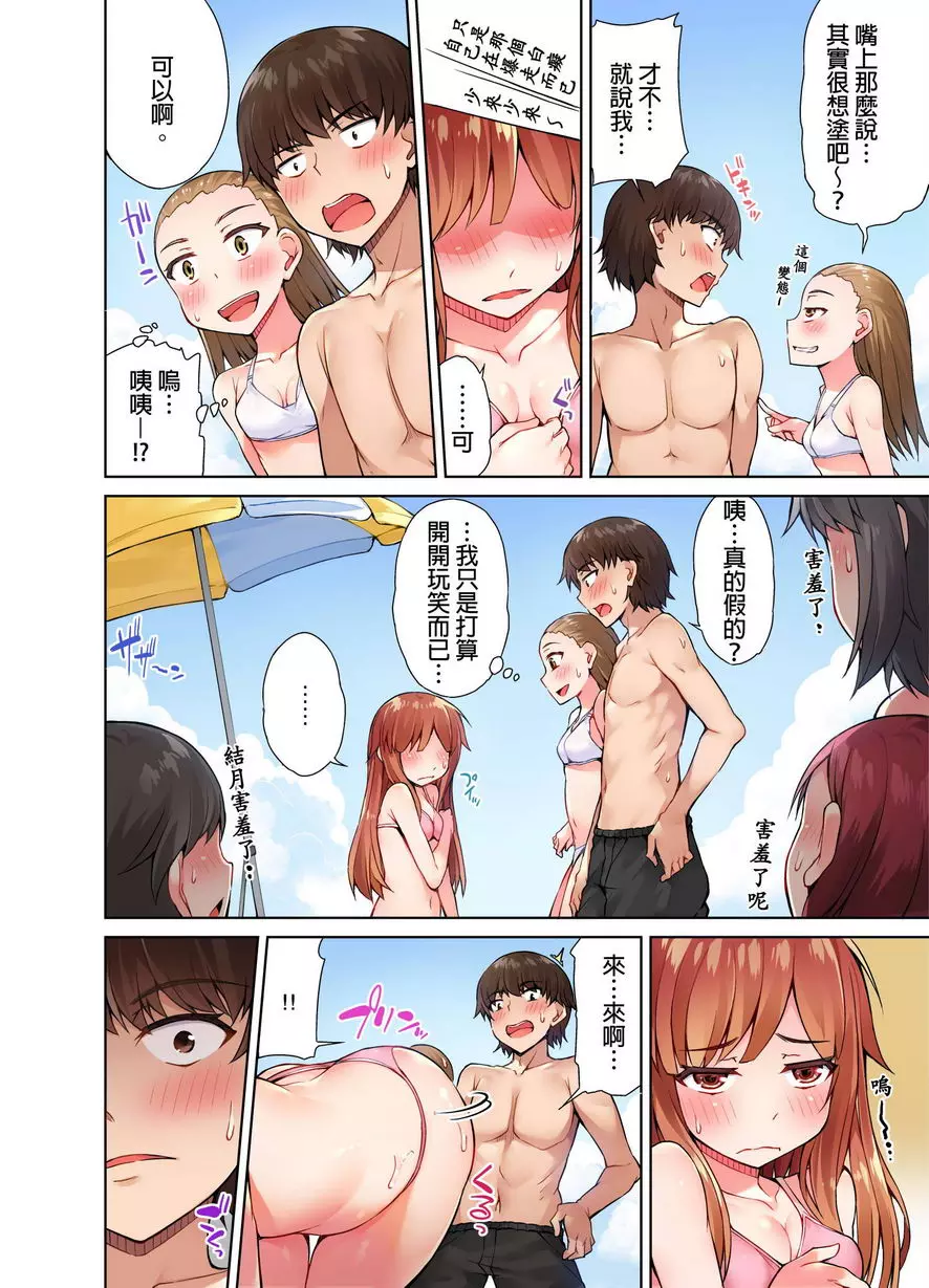 [成人漫画] 私密處洗净屋的工作~和單戀的他在女湯裡~ ⑦ 5