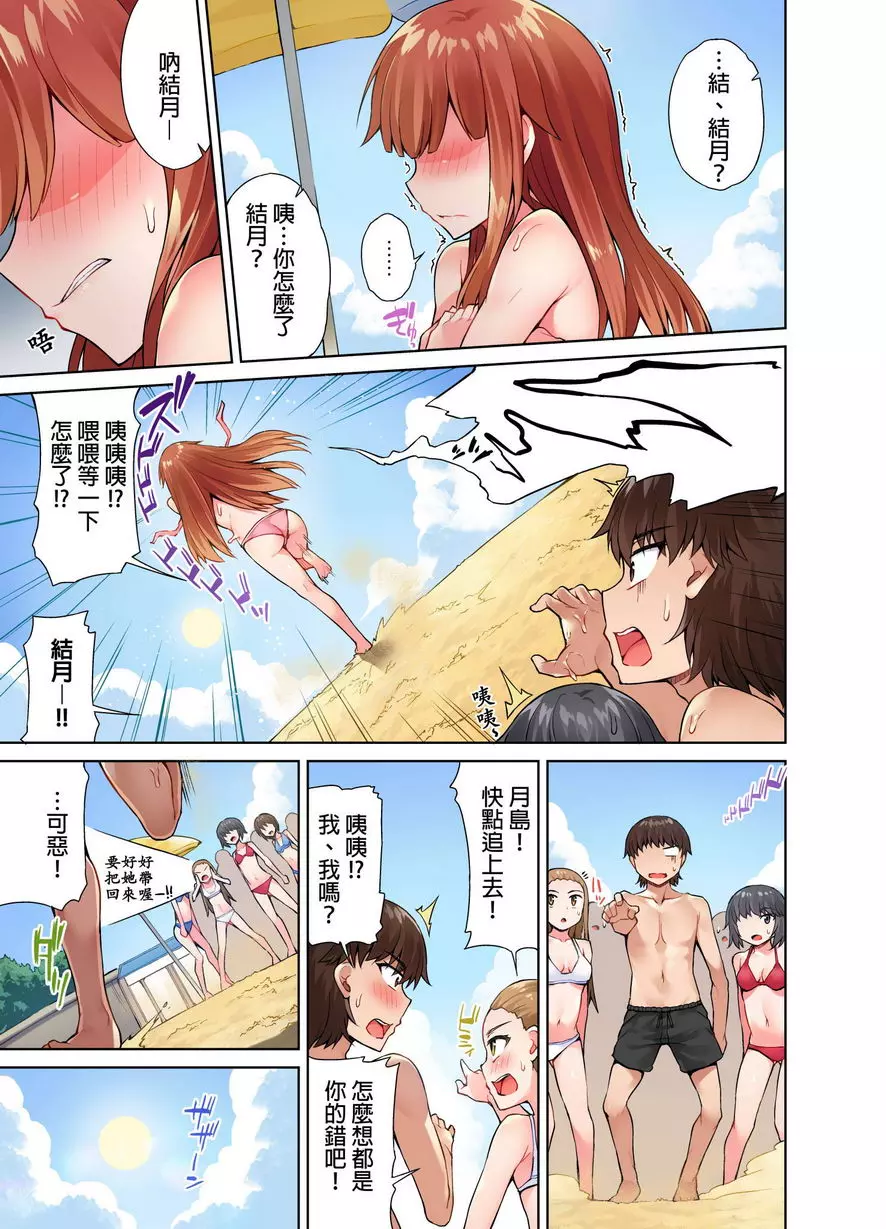[成人漫画] 私密處洗净屋的工作~和單戀的他在女湯裡~ ⑦ 14
