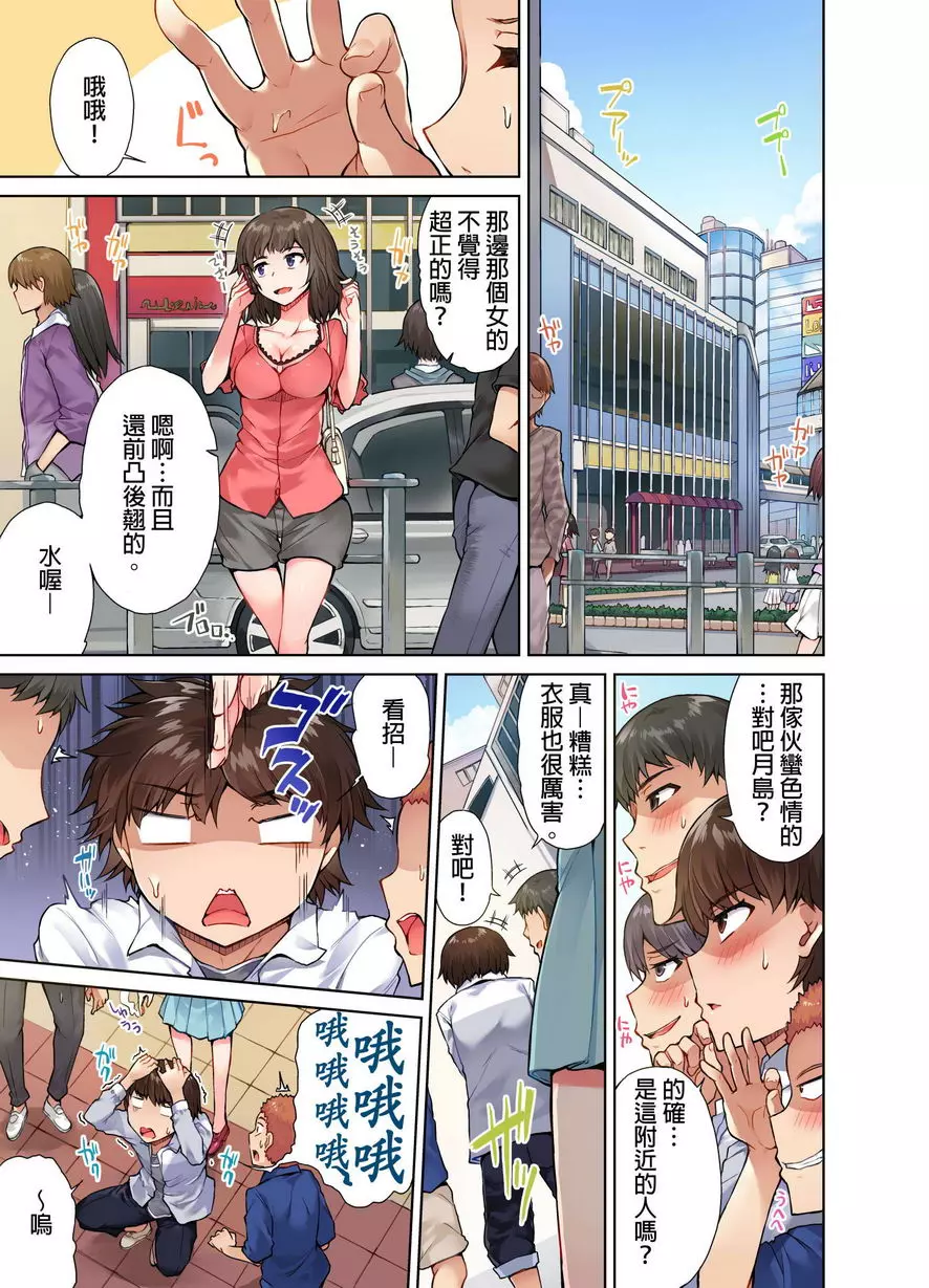 [成人漫画] 私密處洗净屋的工作~和單戀的他在女湯裡~ ⑧ 8