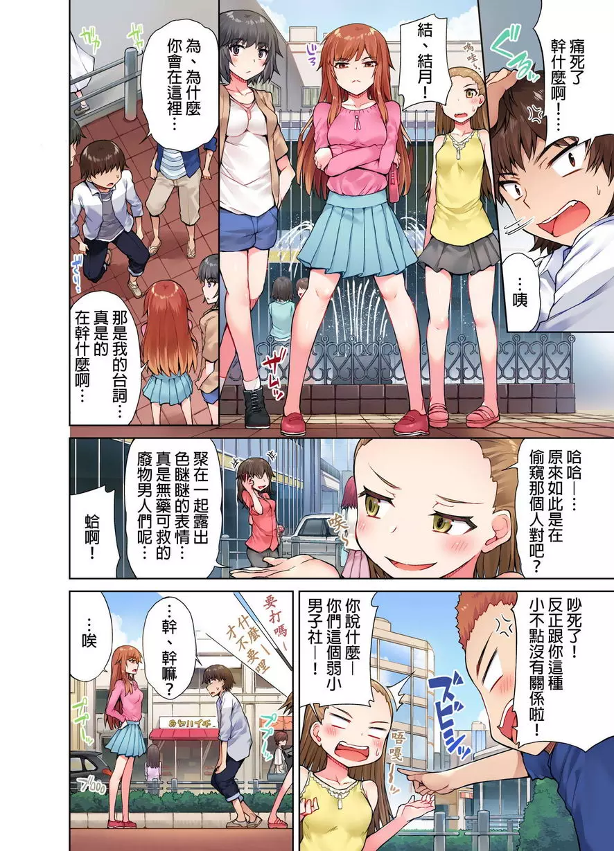 [成人漫画] 私密處洗净屋的工作~和單戀的他在女湯裡~ ⑧ 9