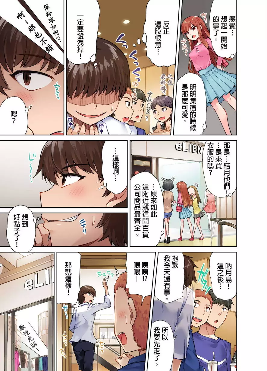 [成人漫画] 私密處洗净屋的工作~和單戀的他在女湯裡~ ⑧ 12