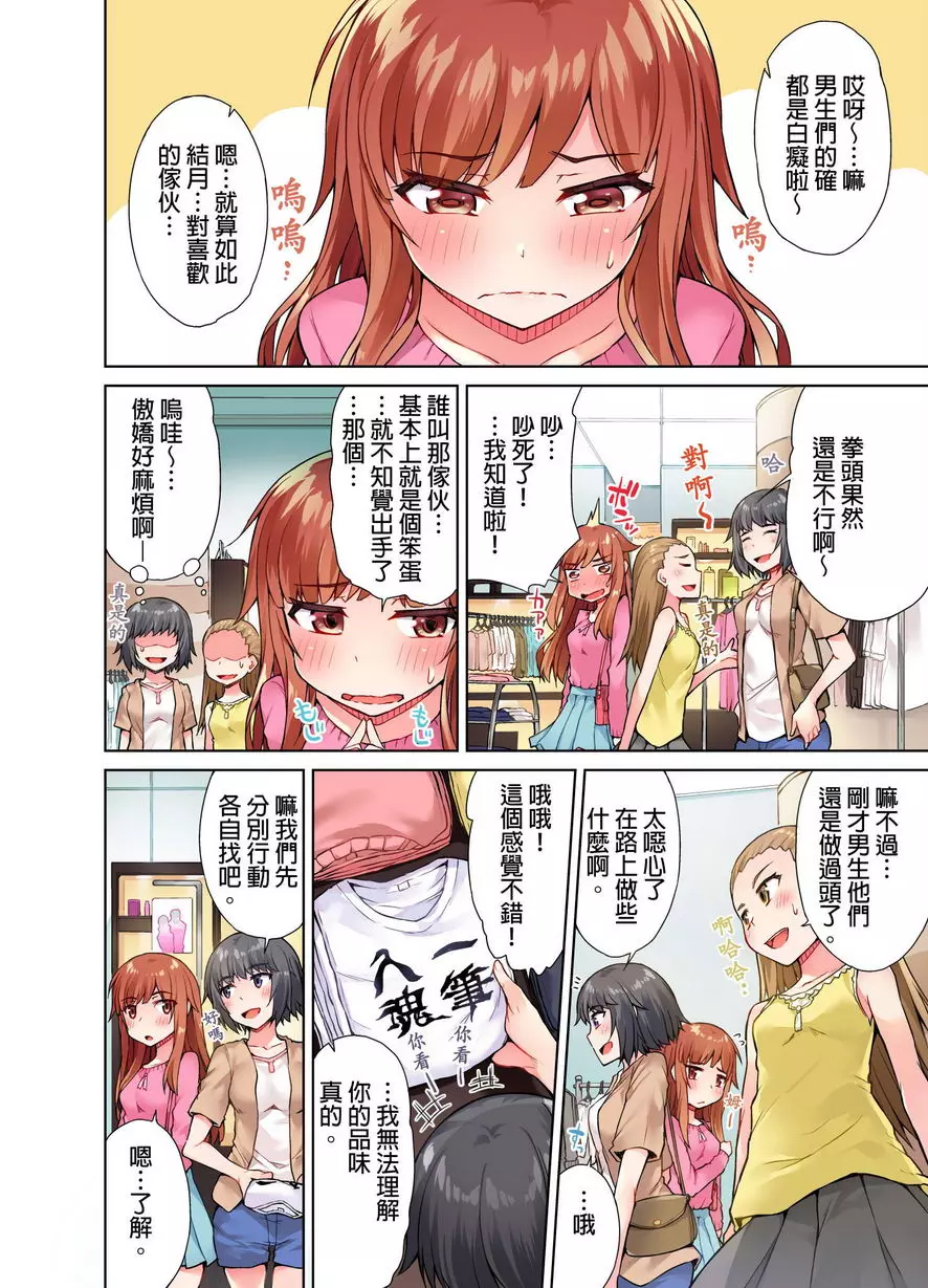 [成人漫画] 私密處洗净屋的工作~和單戀的他在女湯裡~ ⑧ 13