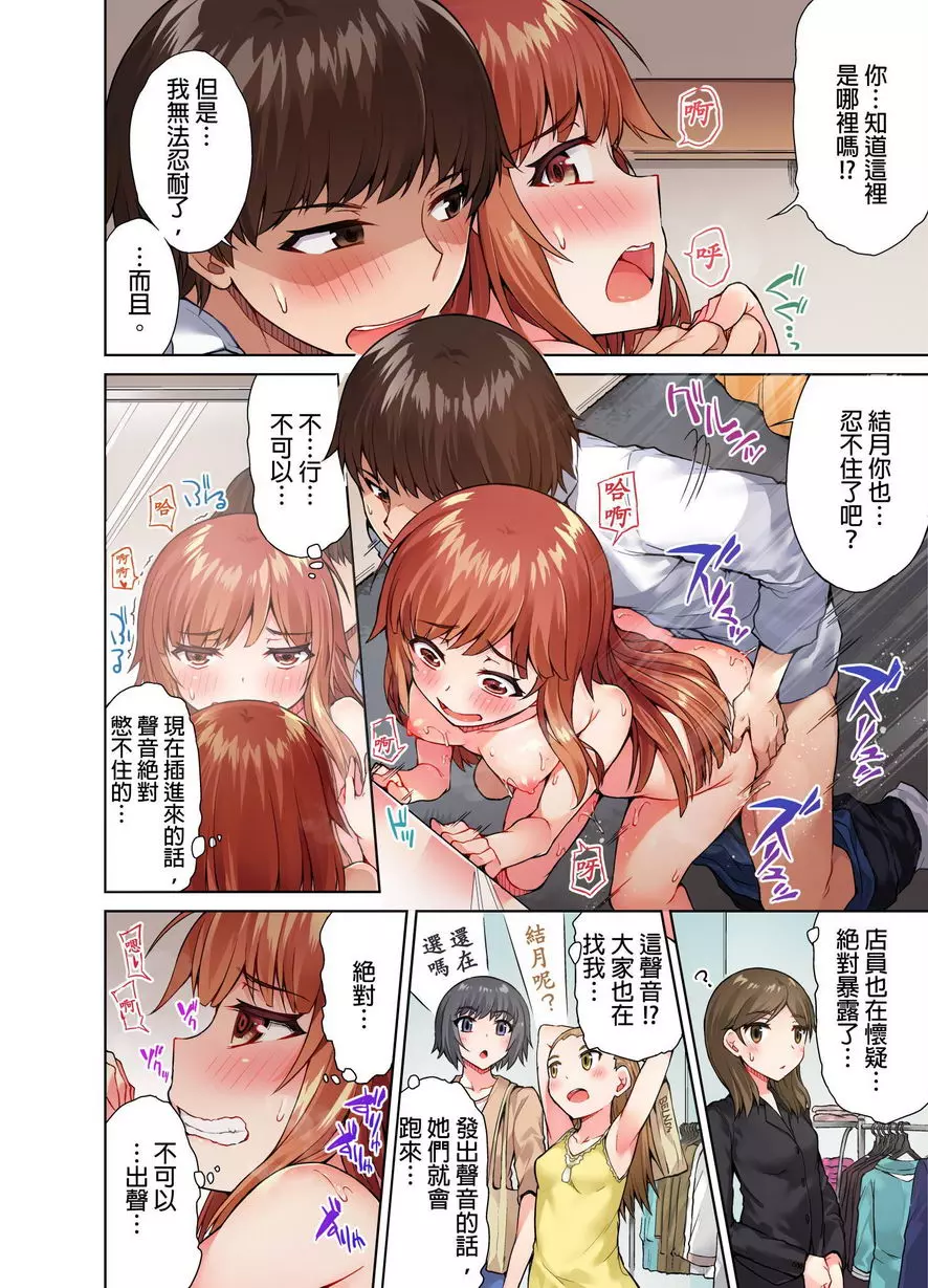 [禁漫] 私密處洗净屋的工作~和單戀的他在女湯裡~ ⑨ 1