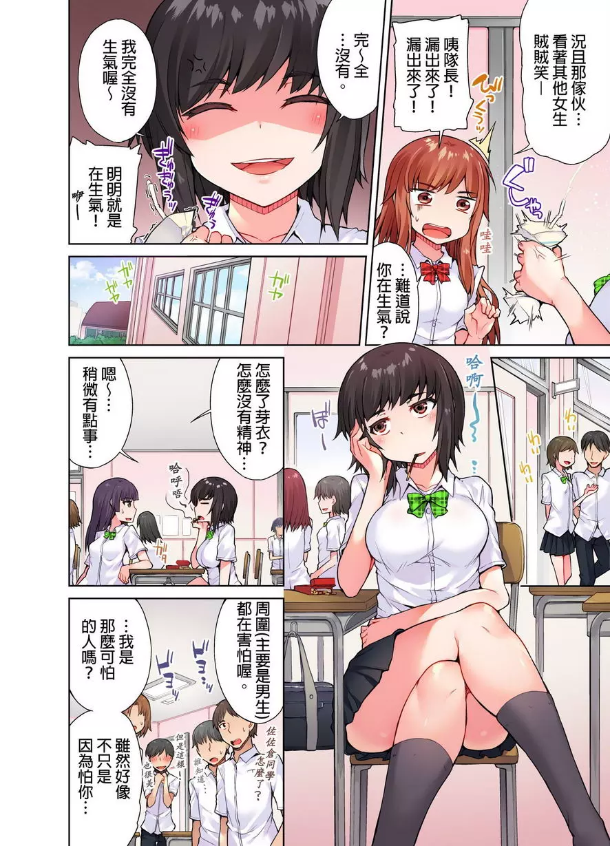 [禁漫] 私密處洗净屋的工作~和單戀的他在女湯裡~ ⑨ 9