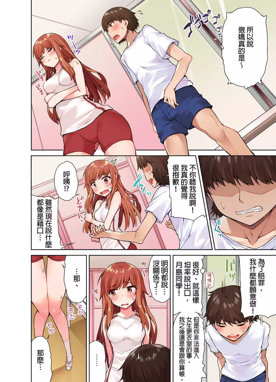 [禁漫] 私密處洗净屋的工作~和單戀的他在女湯裡~ ⑨ 13