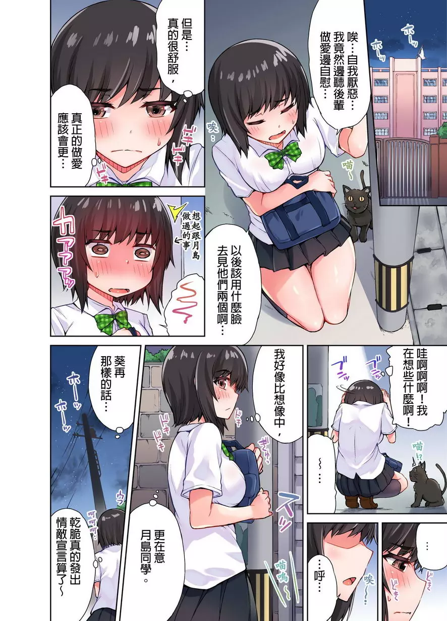 [H漫] 私密處洗净屋的工作~和單戀的他在女湯裡~ ⑩ 7