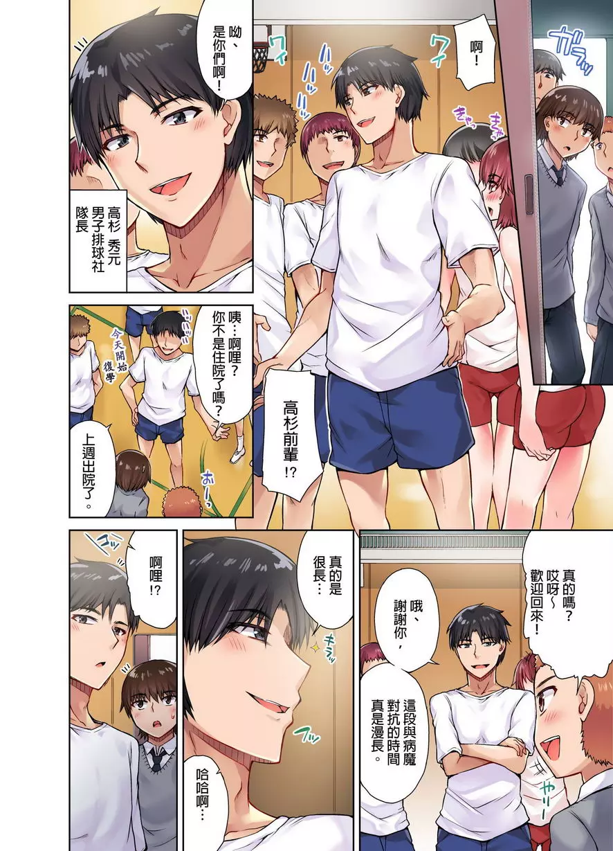 [H漫] 私密處洗净屋的工作~和單戀的他在女湯裡~ ⑩ 9
