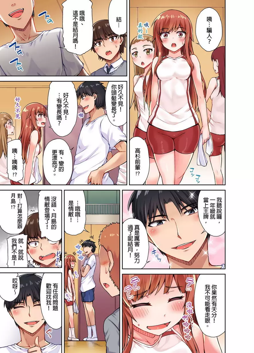 [H漫] 私密處洗净屋的工作~和單戀的他在女湯裡~ ⑩ 10