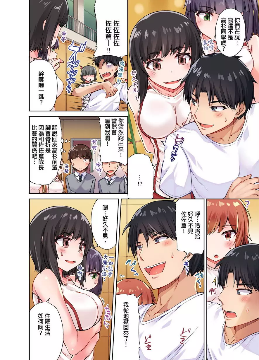 [H漫] 私密處洗净屋的工作~和單戀的他在女湯裡~ ⑩ 11
