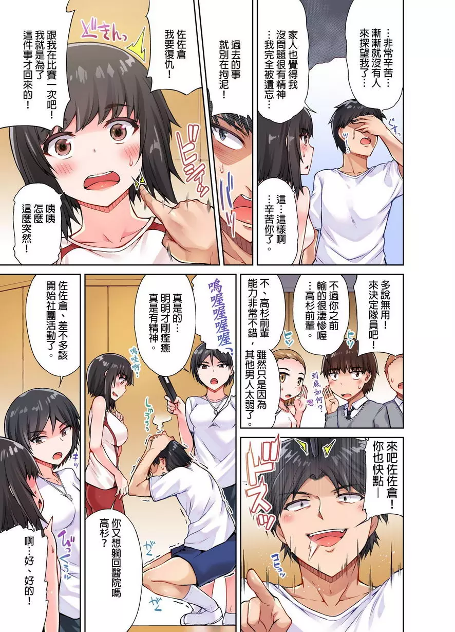 [H漫] 私密處洗净屋的工作~和單戀的他在女湯裡~ ⑩ 12