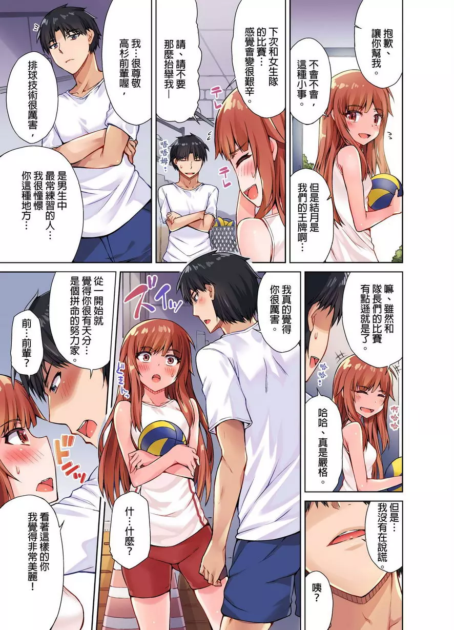 [H漫] 私密處洗净屋的工作~和單戀的他在女湯裡~ ⑩ 14