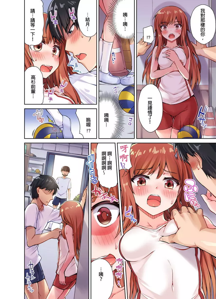 [H漫] 私密處洗净屋的工作~和單戀的他在女湯裡~ ⑩ 15