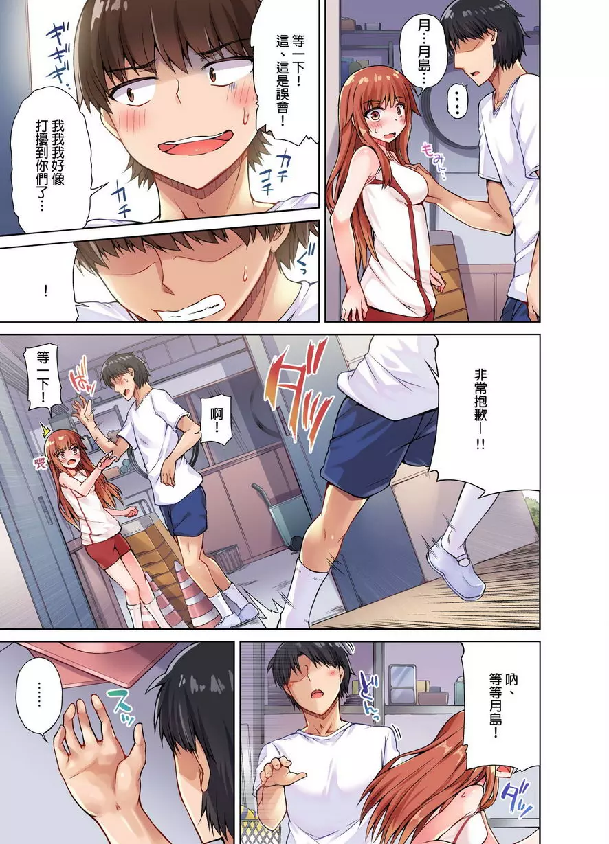 [H漫] 私密處洗净屋的工作~和單戀的他在女湯裡~ ⑩ 16