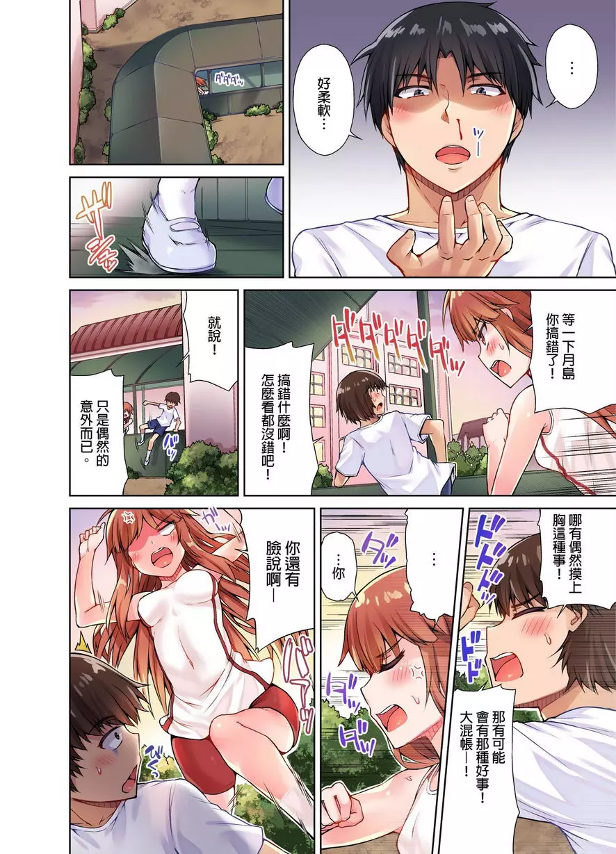 [H漫] 私密處洗净屋的工作~和單戀的他在女湯裡~ ⑩ 17