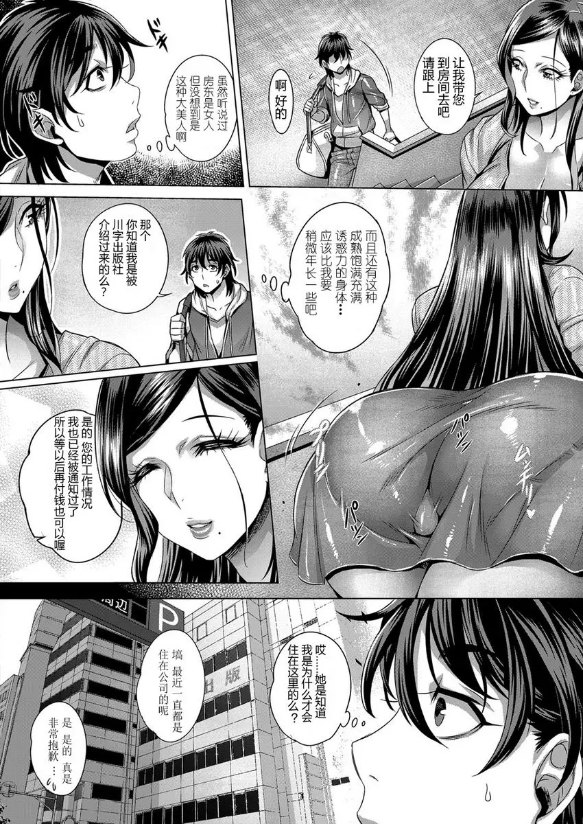 [成人漫画] 純慾解放區 純慾解放區<1號室> 1