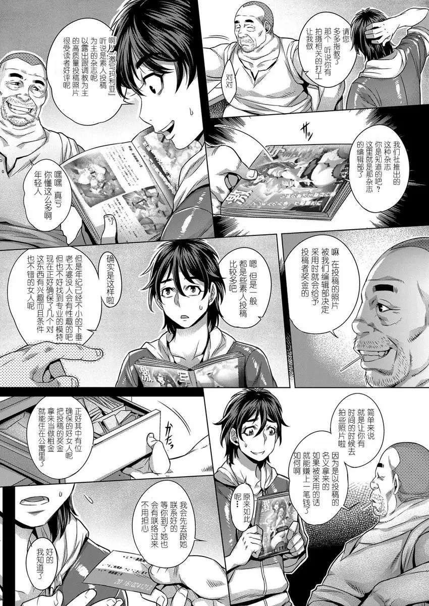 [成人漫画] 純慾解放區 純慾解放區<1號室> 3