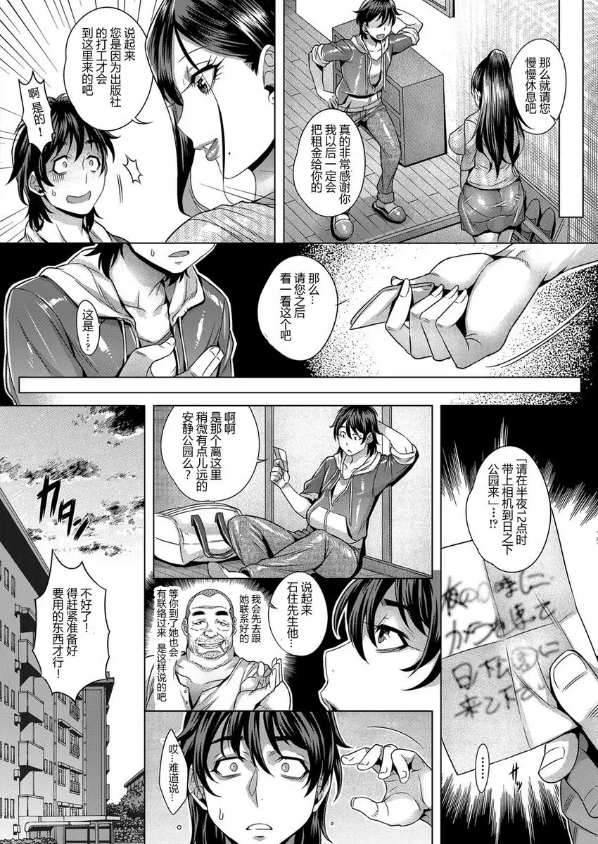 [成人漫画] 純慾解放區 純慾解放區<1號室> 7