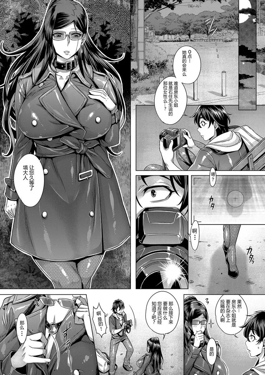 [成人漫画] 純慾解放區 純慾解放區<1號室> 8