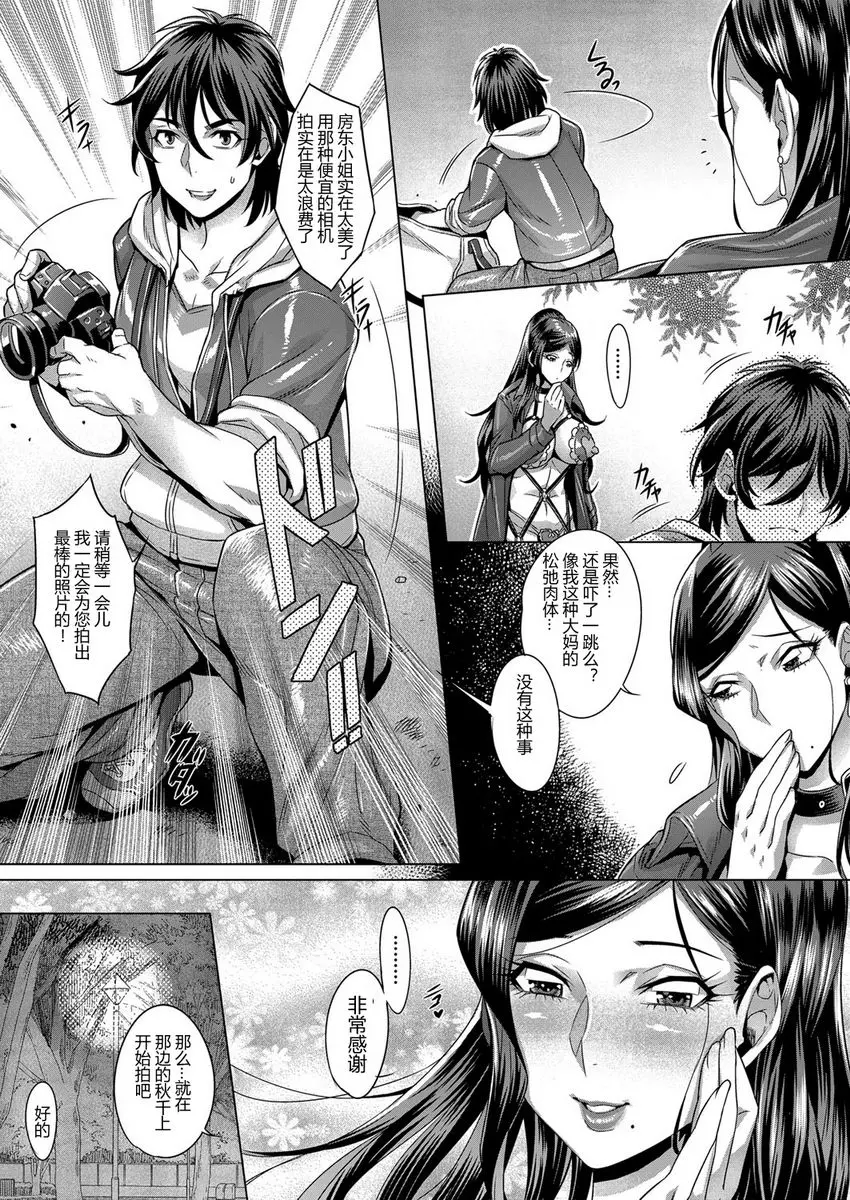 [成人漫画] 純慾解放區 純慾解放區<1號室> 10