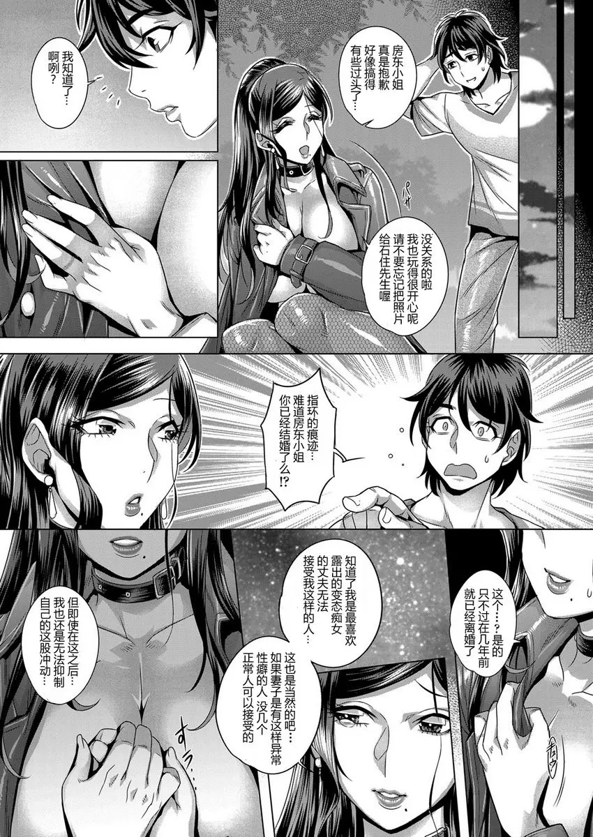 [成人漫画] 純慾解放區 純慾解放區<1號室> 22