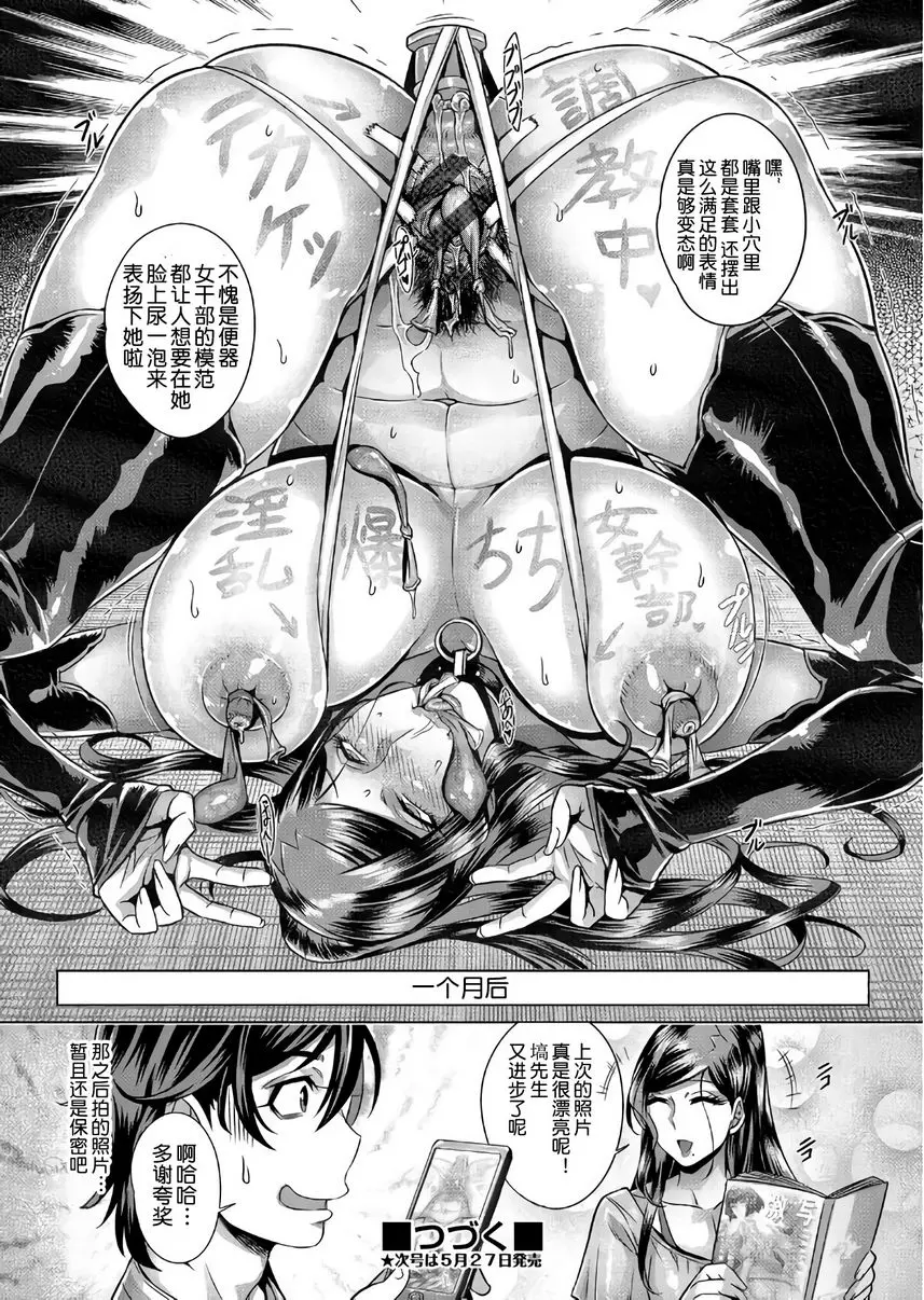 [成人漫画] 純慾解放區 純慾解放區<2號室> 19