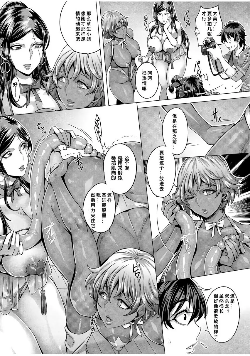 [禁漫] 純慾解放區 純慾解放區<3號室> 6