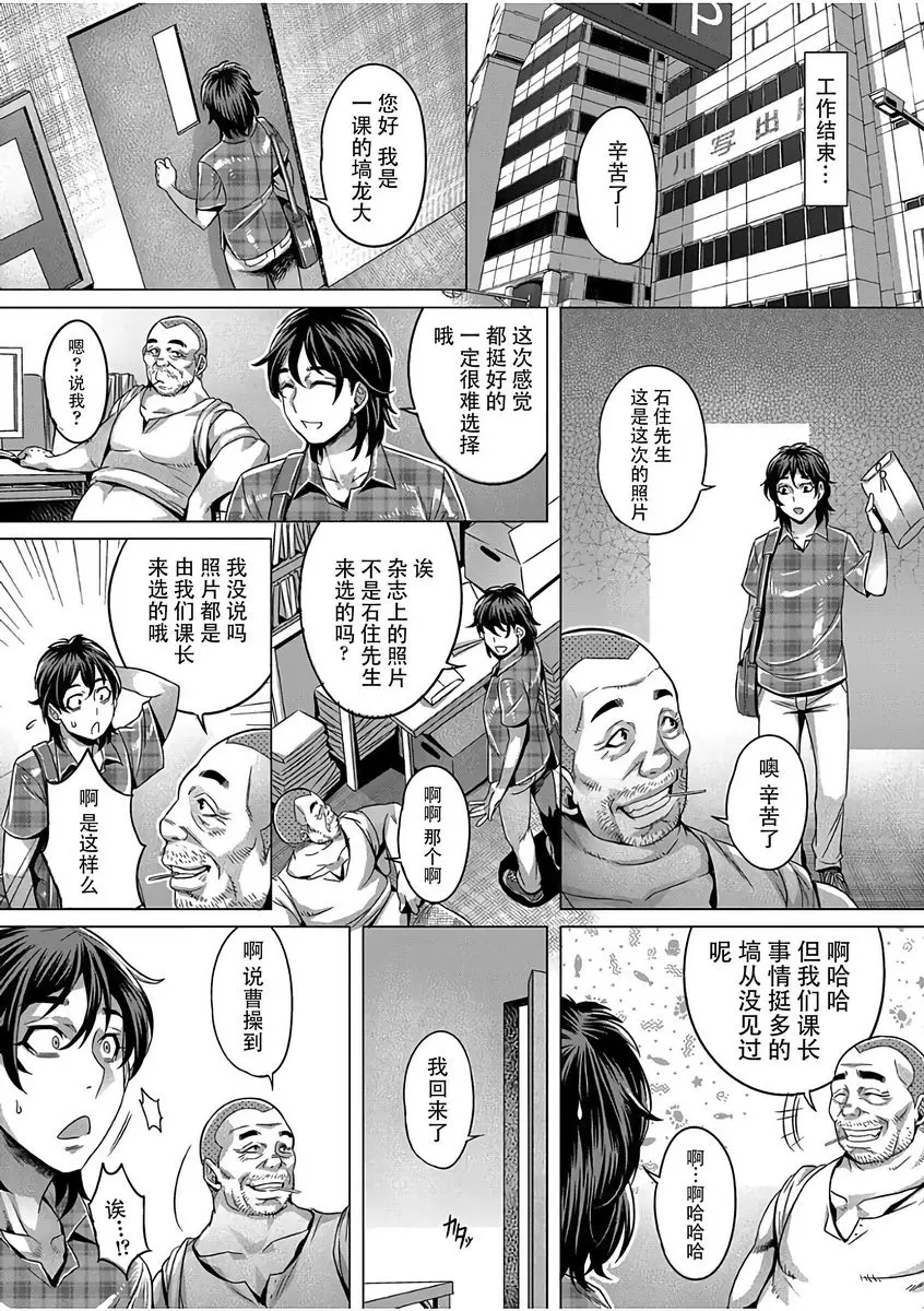[H漫] 純慾解放區 純慾解放區<4號室> 1