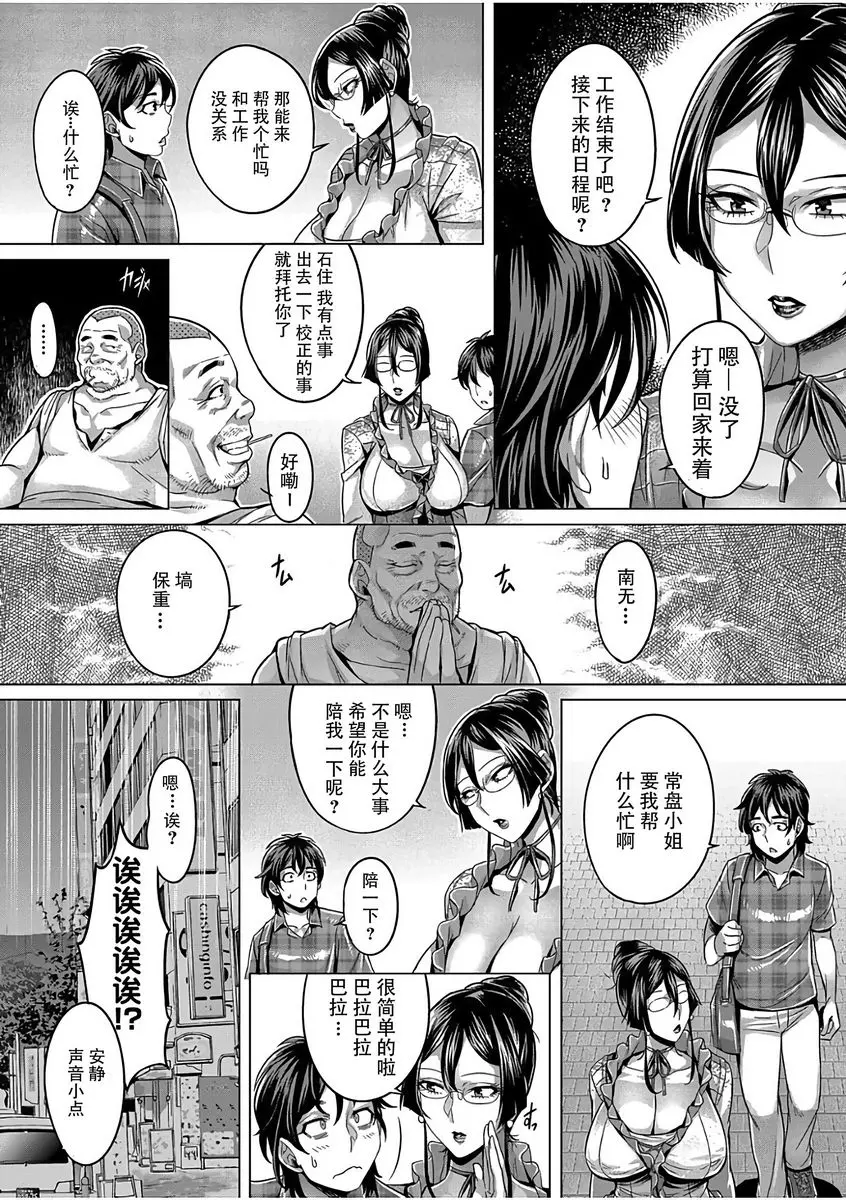 [H漫] 純慾解放區 純慾解放區<4號室> 3