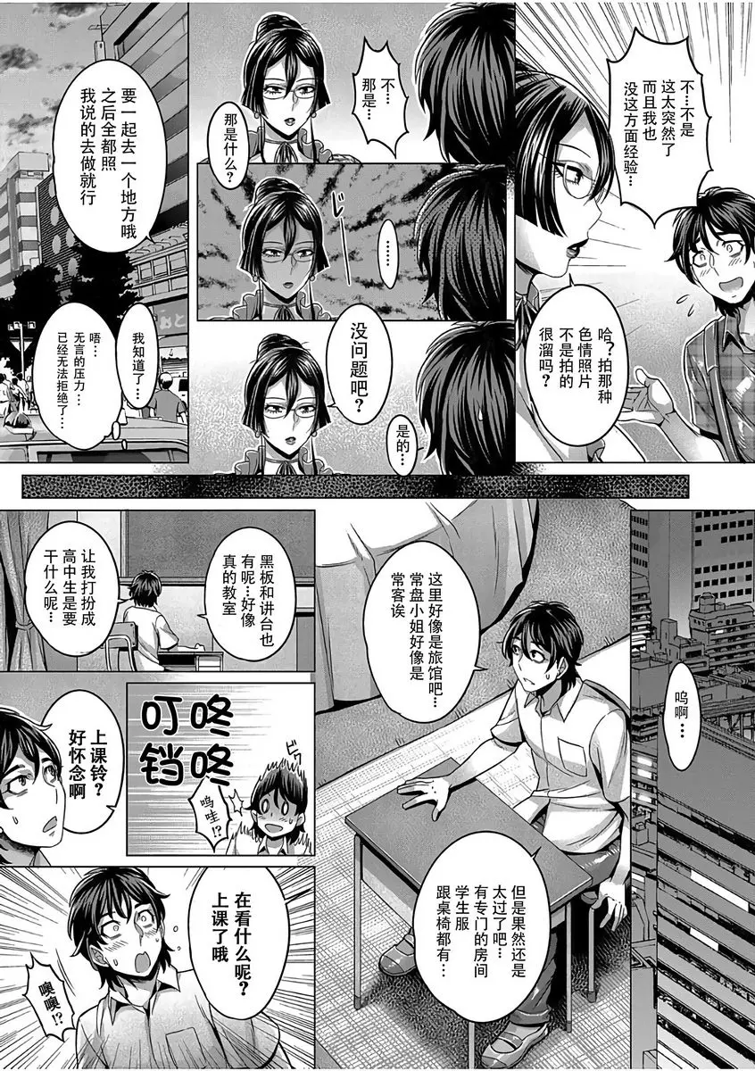 [H漫] 純慾解放區 純慾解放區<4號室> 4
