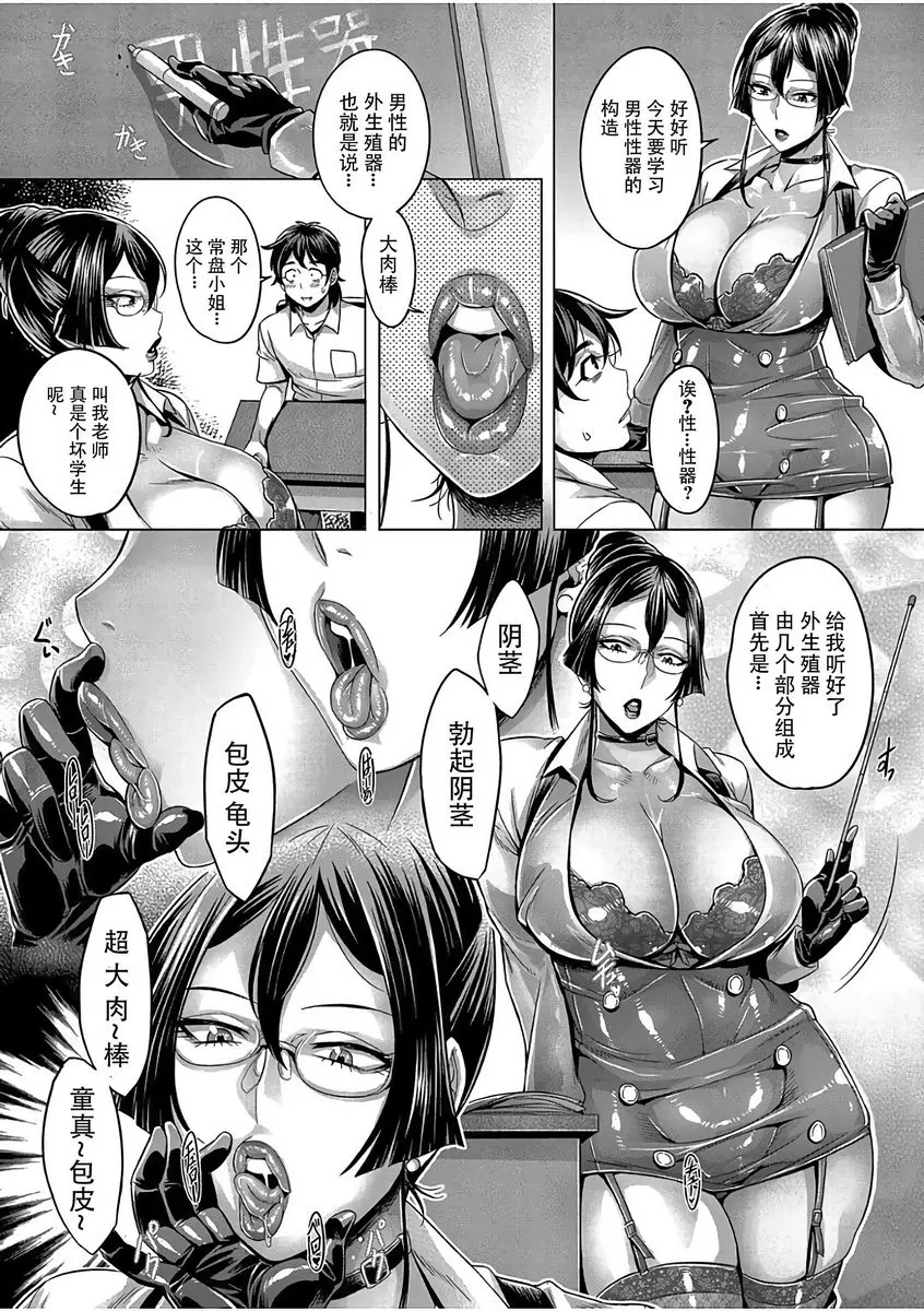 [H漫] 純慾解放區 純慾解放區<4號室> 6