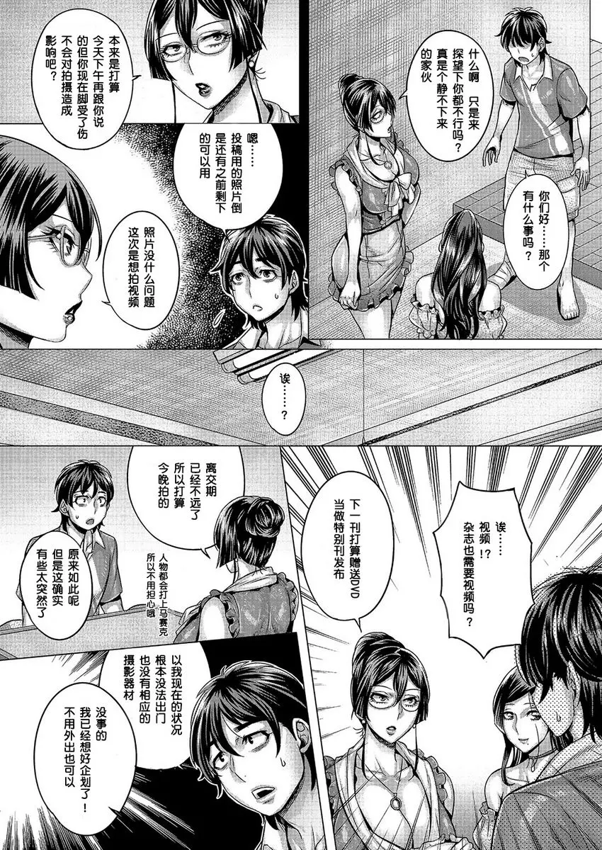 [成人漫画] 純慾解放區 純慾解放區<5號室> 3
